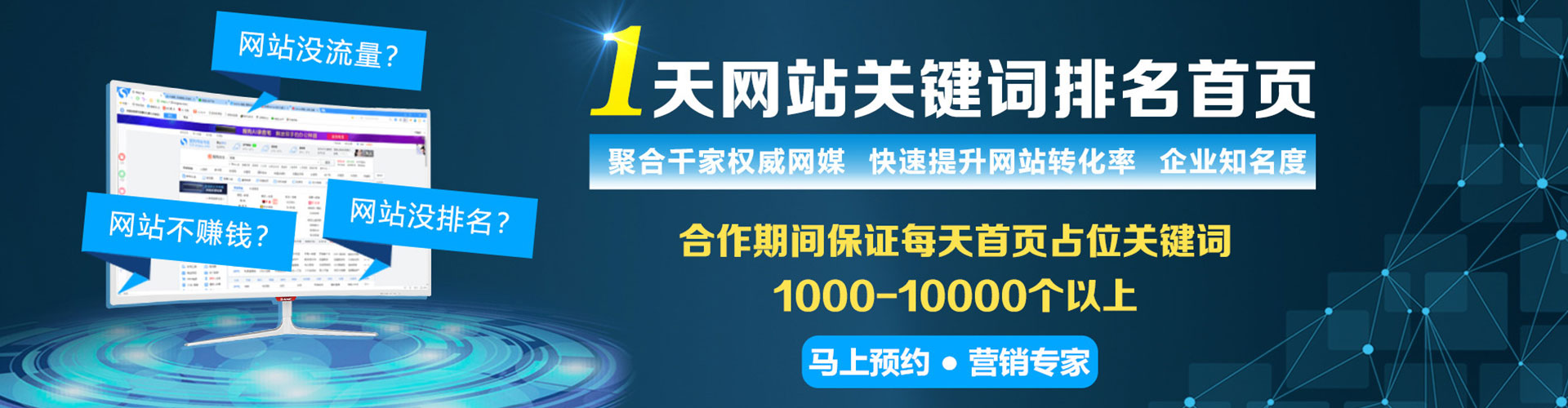永昌竞价开户推广