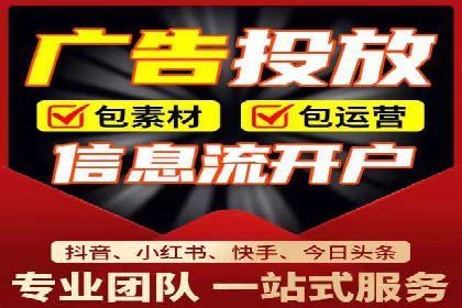 移动端信息流广告投放策略及成功案例